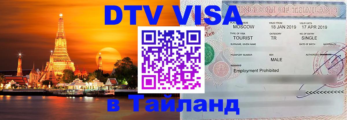 Сколько стоит DTV виза — актуальные цены, оформление даже без документов - Богота  18.11.2025 